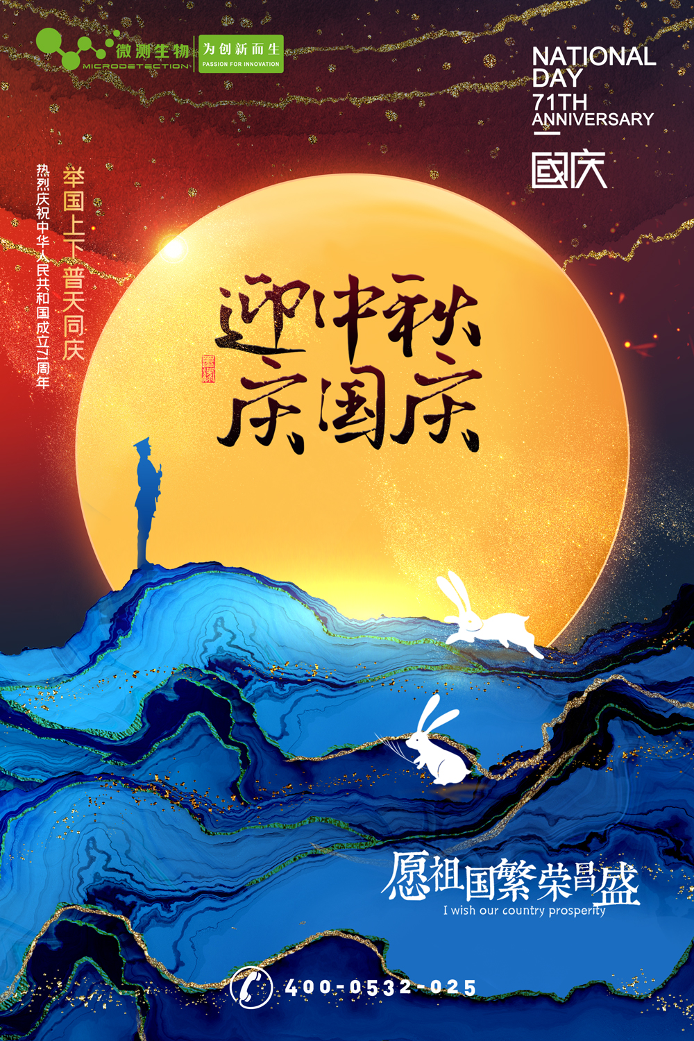 南京微測(cè)┃有種幸福叫團(tuán)圓，有種快樂(lè)叫歡慶！